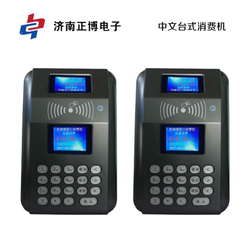 琛宝食堂售饭机系统 小型刷卡机