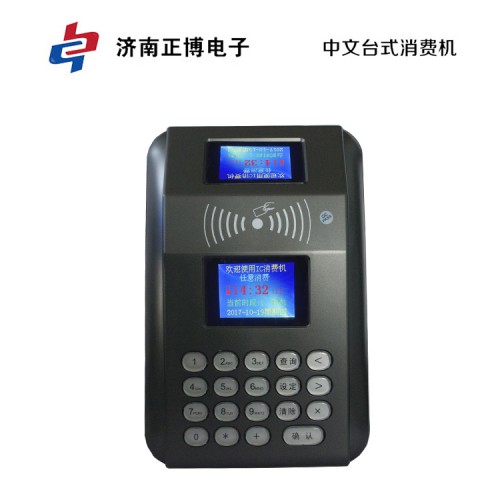刷卡售饭机 食堂刷卡机系统