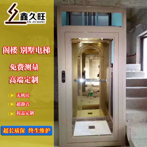 厂家定制家用电梯 复式阁楼电梯