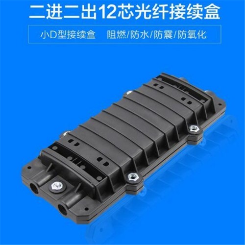 光缆接续盒