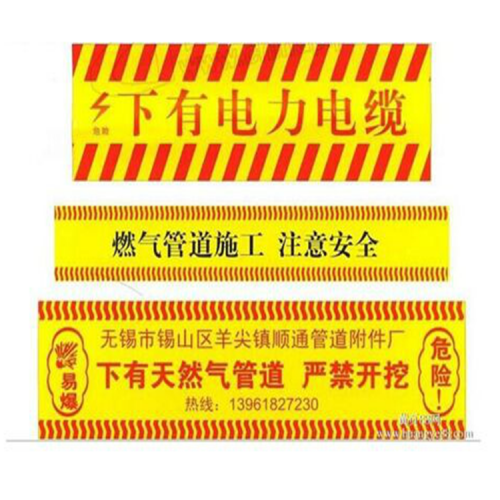 管道警示标带