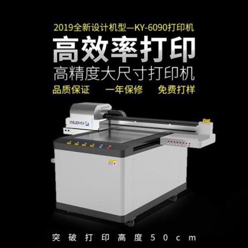 皮革平板打印机