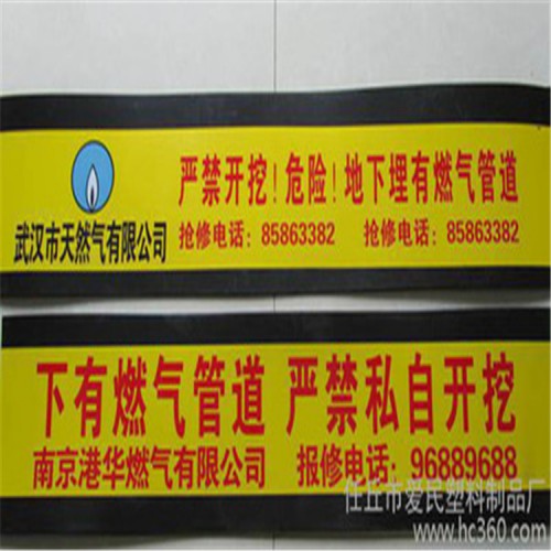 电缆警示带