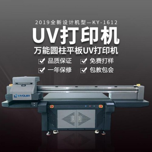 UV打印机 UV平板打印机 平板UV打印机