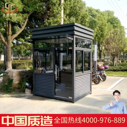 永昶岗亭保安亭户外定做厂家直销钢结构不锈钢收费亭值班室幼儿园