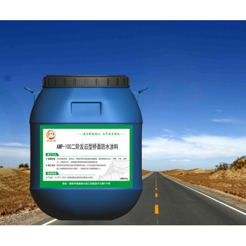 AMP-100防水材料 AMP-100桥面防水材料厂家批发