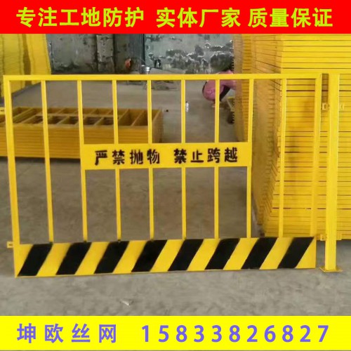 基坑防护栏 工地施工现场的隔离屏障 泥浆池临边防护围栏