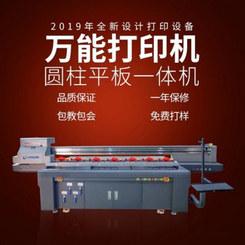 万能打印机价格