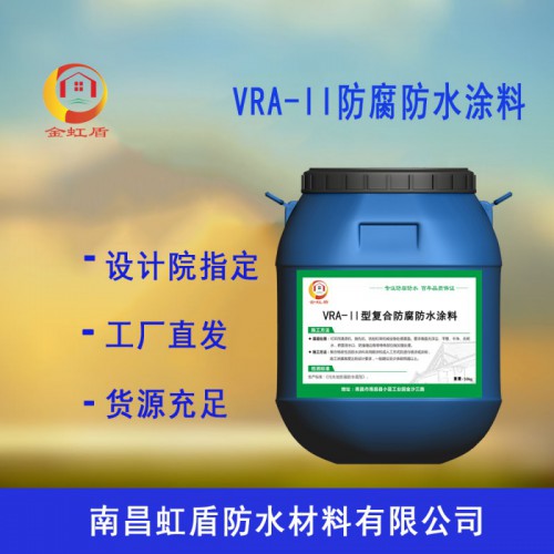 VRA1复合防腐防水涂料批发 现货供应