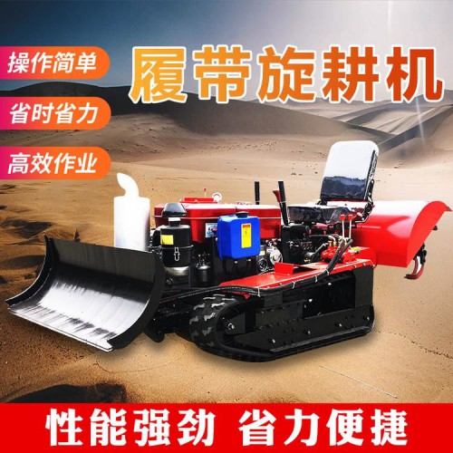 履带旋耕机