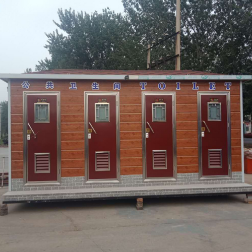 移动公共卫生间