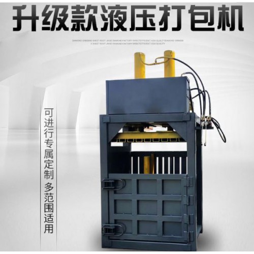 小型液压打包机