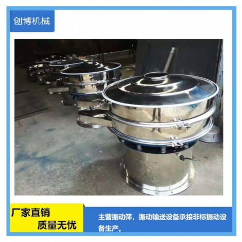 不锈钢振动筛 不锈钢化工振动筛 圆形振动筛分机