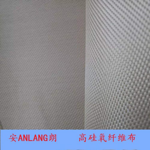 高硅氧纤维布