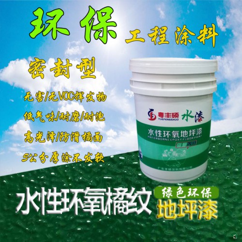 水性环氧树脂地坪漆格纹面漆(防滑)