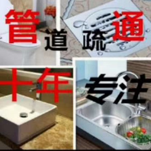 北京双井通下水道 抽粪 高压清洗管道 服务电话