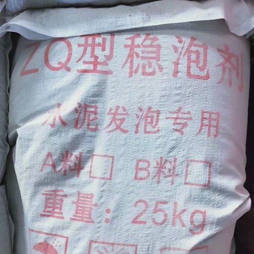 稳泡剂生产厂家 发泡水泥保温板稳泡剂