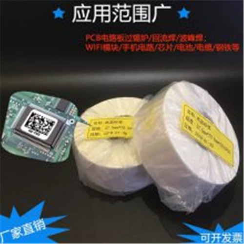 线路板防静电标签