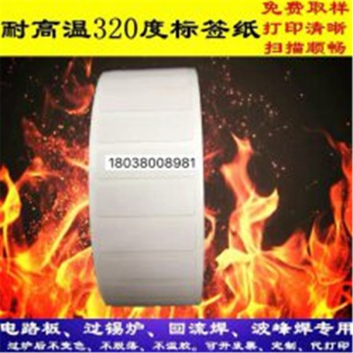 PI耐高温标签