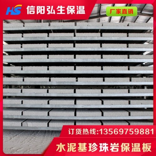 珍珠岩保温板
