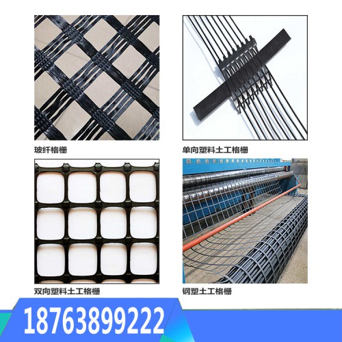 土工格栅