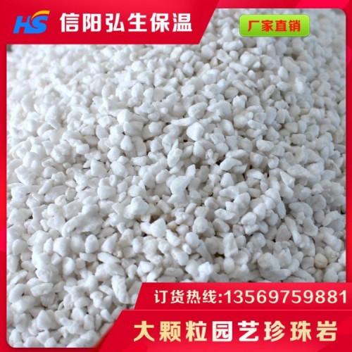 大颗粒珍珠岩