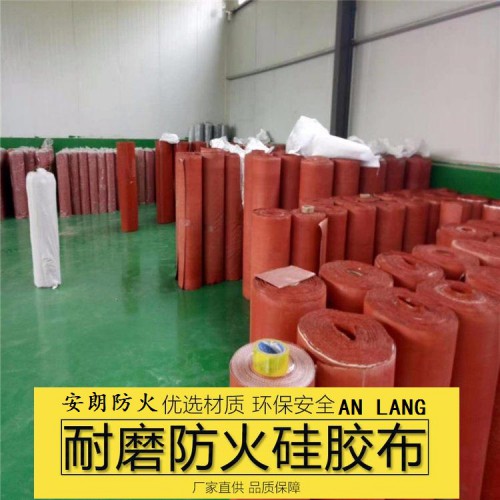 双面硅胶防火布