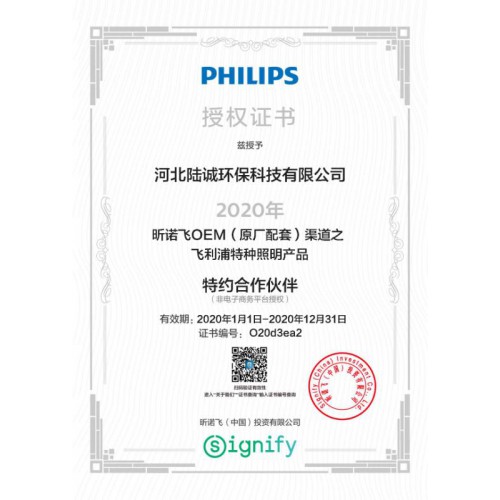 飞利浦紫外线消毒灯