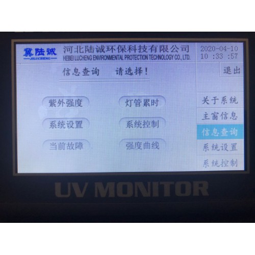 紫外线强度检测仪