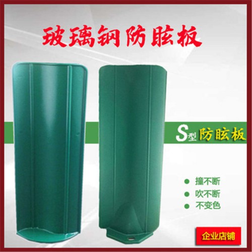 定制玻璃钢防眩板