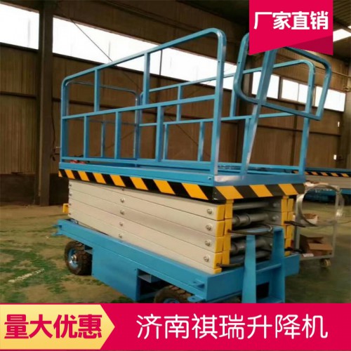 山西升降平台   液压升降机自行式升降机