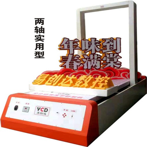 泡沫切割机厂家