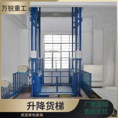 工厂货梯 液压升降机 载货升降台