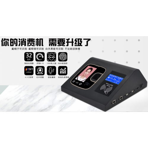 消费机 售饭机 工厂餐厅售饭机 刷脸多功能