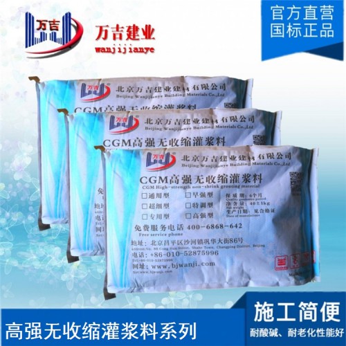 高强灌浆料厂家