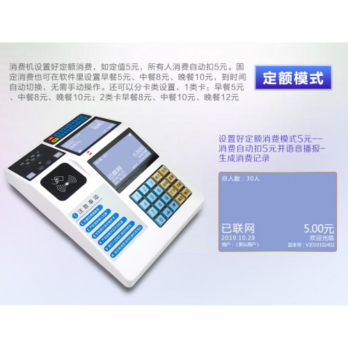 人脸售饭机 刷脸消费机 售饭机