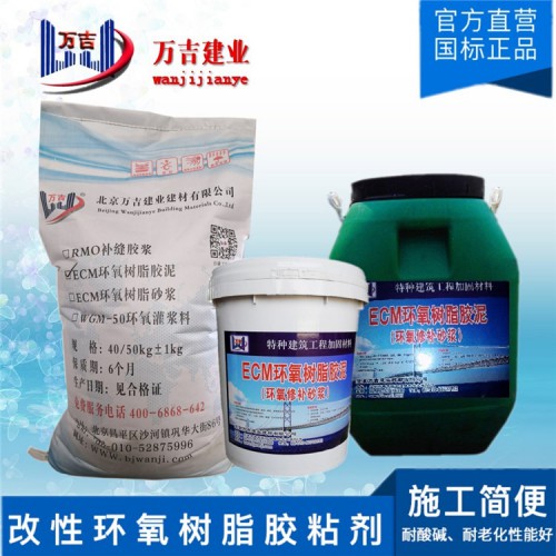 环氧树脂胶泥