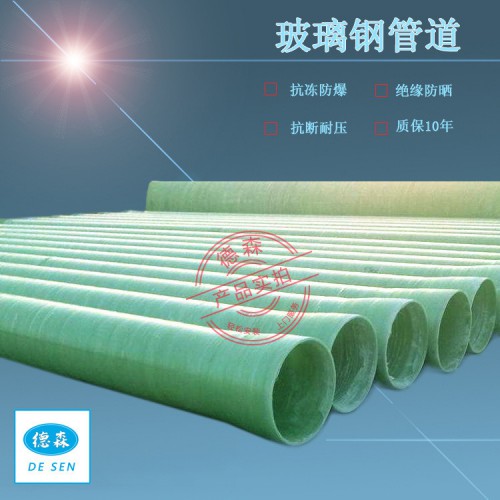 玻璃钢管道厂家