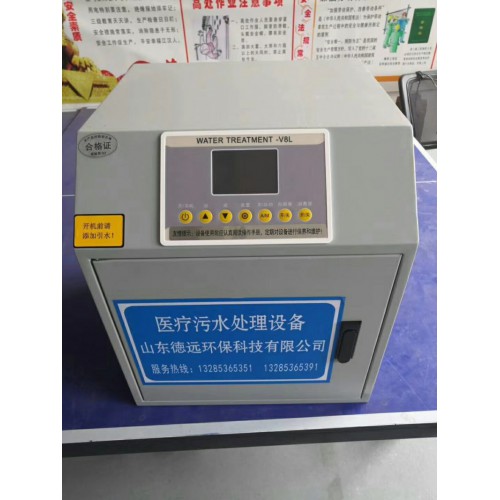 口腔诊所污水处理设备