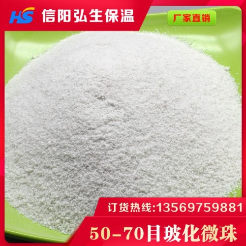 玻化微珠生产厂家