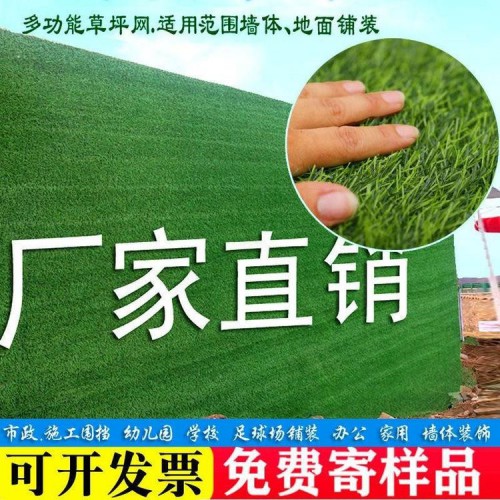 假草皮绿化人工仿真草皮厂家直销人造假草皮