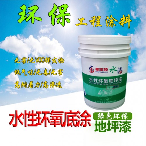 广州水性环氧地坪漆生产厂家