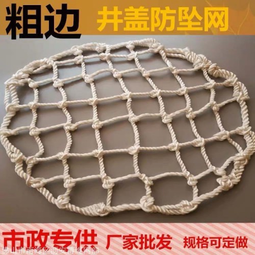 [自产自销]井盖网 粗边井盖网  窖井防护网厂家直销防坠网