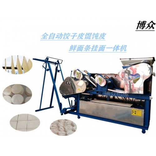 安徽宣城面条饺子皮一体机价格　商用多功能面条机饺子皮机