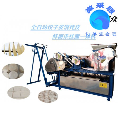 江西鹰潭３００－５馄饨皮机／南昌馄饨皮饺子皮面条一体机