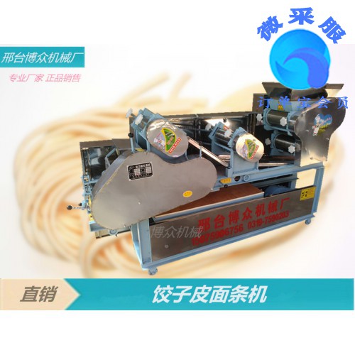 【面条机饺子皮机】湖南邵阳做面条饺子皮过程高清视频