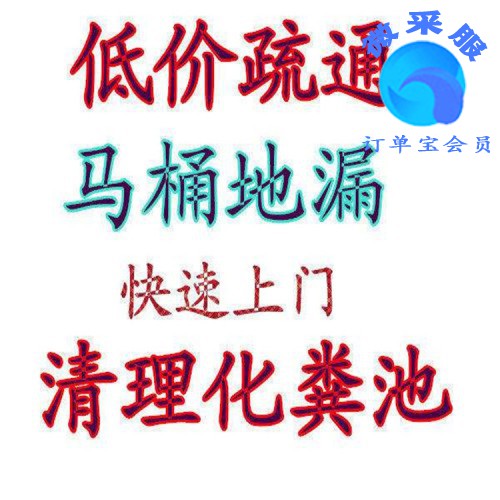 北京呼家楼高压清洗管道  清理化粪池 疏通下水道
