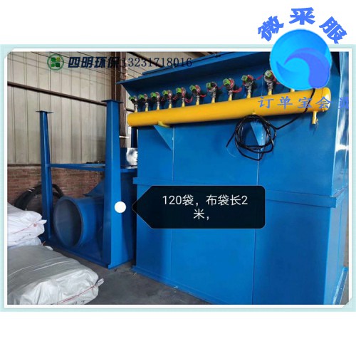 四明环保气箱式脉冲袋除尘器