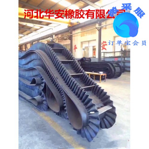 大倾角挡边输送带