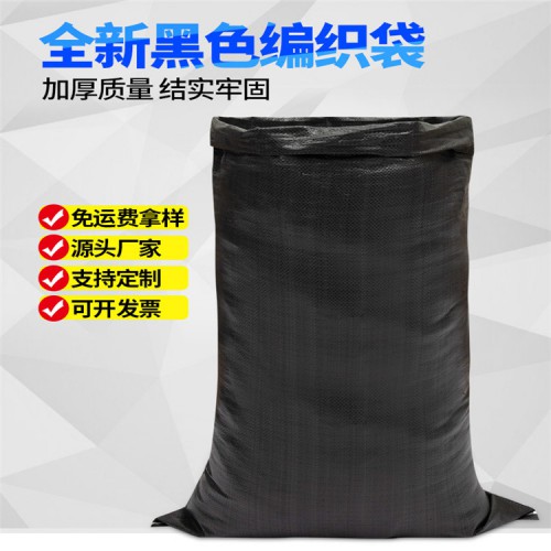 黑色编织袋